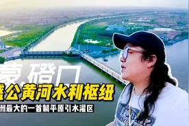 世人多知长江三峡，却不知“万里黄河第一闸”，内蒙磴口的三盛公视频封面