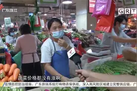 湛江吴川：封闭封控管理区生活物资供应充足价格平稳视频封面