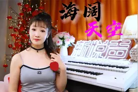 翻唱BEYOND粤语老歌《海阔天空》，KTV必点曲目，经典永不过时视频封面