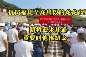 祝贺福建至龙川段的龙龙高铁，即将迎来开通，重要交通枢纽之一视频封面