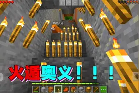 我的世界生存记4：合成熔炉，制作火把，开凿一个楼梯式矿洞？