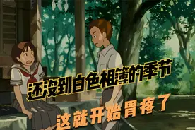 被闺蜜暗恋的人告白是什么体验，我只拿你当朋友，可你却想着泡我视频封面