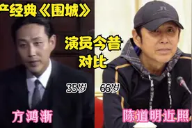 国产经典《围城》演员今昔，2位已逝世，老戏骨你知道谁？视频封面