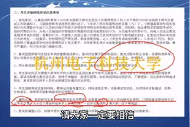 考研复试要不要交费？逾期未缴费等于放弃复试？钱的问题不能马虎视频封面