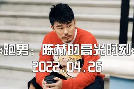 跑男爆笑游戏盘点，天才陈赫的高光瞬间，跑男没了陈赫还有啥意思视频封面