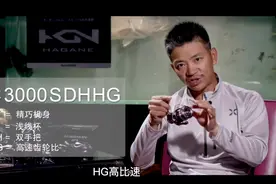 新手必看，纺车轮总选错型号？不懂字母？跟龚磊老师了解纺车轮