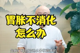 胃胀不消化怎么办？天天按摩穴位，打通肚子上“三扇门”！视频封面