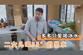 黄磊曝8岁二女儿喜欢养生，低于55°的水不喝，黄多多却只喝冰水视频封面