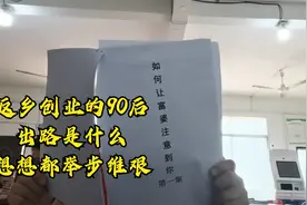《返乡创业90后的出路是什么》现在的困境让我举步维艰！视频封面