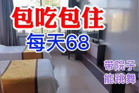 夏天到东北五大连池避暑，包三餐的养老公寓，还带独立的大院子