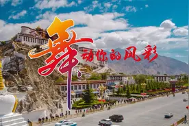7月5日.mp4藏历年。视频封面