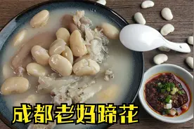 成都特色老妈蹄花汤的做法，高端的食材，配上万能蘸料，过瘾！