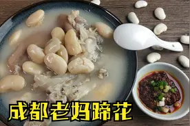 成都特色老妈蹄花汤的做法，高端的食材，配上万能蘸料，过瘾！
