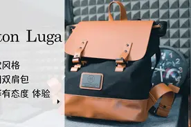 Gaston Luga双肩包体验：北欧风格，简约百搭！视频封面