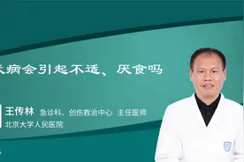 狂犬病会引起不适、厌食吗视频封面