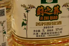 喝酒就喝苦荞酒，药食兼用，好喝不上头！视频封面