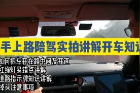 新手司机不懂如何把车开在路中间，如何把车走直？掉头怎么操作？视频封面