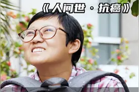 30岁博士赴美求医，连一片药丸都未吃，检查完15万瞬间就没了视频封面