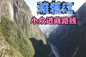 西昌市经九龙县这条进藏路线峡谷险峻，我们被劝返，却是另有原因视频封面