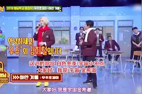 以为请到了IU，没想到是金希澈、李秀根合唱《白色冬季》