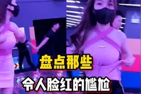 全网令人脸红尴尬瞬间：小姐姐穿着超短裙溜冰，差点摔倒没脸见人视频封面