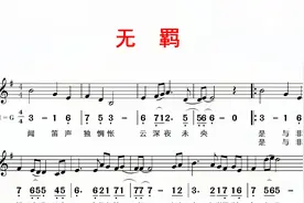《陈情令》片尾曲《无羁》钢琴演奏简线对照，肖战、王一博等原唱视频封面