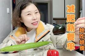 四拳减肥法-松花蛋丝瓜粥，学会这道减脂餐，老公都自愿减肥