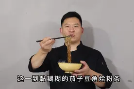 夏季豆角茄子多，郭振兴做一锅农家大杂烩，做法和味道都可赞