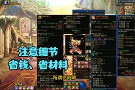 DNF：110级装备铭刻详细教学，注意细节才能省钱、省材料视频封面