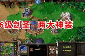 一个英勇面具，一个吸血光环，6级剑圣43敏！魔兽争霸3视频封面
