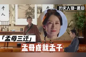 孟母三迁，每一个母亲的教诲，孟母成就孟子视频封面