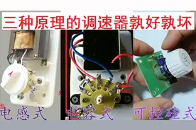 对比3种风扇调速器的优缺点