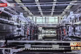京东方-显示发展30年视频封面