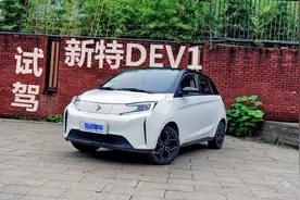 七八万的国产电动车，跑了两万多公里后怎么样，试驾新特DEV1视频封面