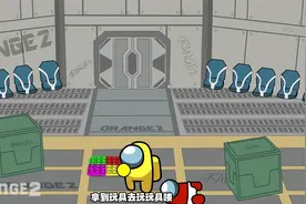 可恶小小黄总抢我玩具,我要呼叫巨人船员来收拾他视频封面