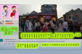 印度旅游达人在北京胡同被山东小帅请进店内灌各种茶 评论翻译视频封面
