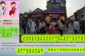 印度旅游达人在北京胡同被山东小帅请进店内灌各种茶 评论翻译视频封面