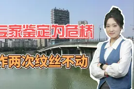 被专家鉴定为危桥，连炸两次纹丝不动?神奇的沱江大桥！视频封面
