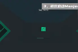 【STATION】 制作Manjaro系统启动卡