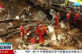 江苏公布苏州吴江“7·12”塌楼事故责任人处理结果视频封面