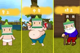 迷你世界：小表弟抢乞丐的烤鸡，没想到他是时光老人，受到了惩罚