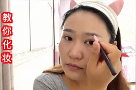 想学化妆不想花钱？俊俊手把手教你化妆详细步骤，看完没有不会的
