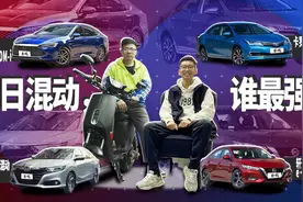 “两田”混动遇上DM-i和e-POWER，谁是混动家轿顶流？| KenTV视频封面