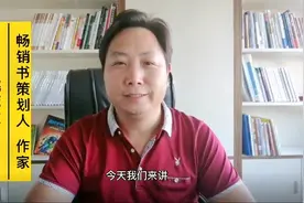 图书干货知识3：经管类图书的目录应该怎么做？拿走不谢视频封面