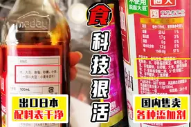 食品添加剂=智商检测器？到底是海天酱油双标，还是被带了节奏？视频封面