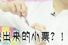 超市小票为什么能划出黑线？没想到真的是因为“烧”起来了！视频封面