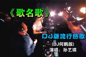 44个歌名串成一首歌，还真就是一个故事