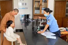 暖心！浙江寺院4岁被收养小萌娃上学在即，户口 “愁坏”住持妈妈视频封面
