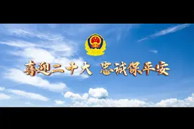 【最美基层民警】2022最美基层民警主题曲《最美的你》视频封面