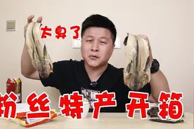 粉丝给我寄来两条“拖鞋鱼”打开箱子差点给我呛翻，这也太臭了！视频封面
